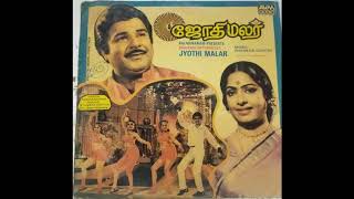 Vanna Malar | Jothi Malar | S.P.Balasubramaniyam | Vani Jayaram | Ilayaraaja | LP Song