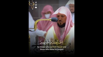 ﴿وَإِذ بَوَّأنا لِإِبراهيمَ مَكانَ البَيتِ﴾ ايات الحج من سورة الحج للشيخ ماهر المعيقلي 🤍..