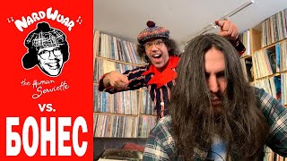 ИНТЕРВЬЮ BONES НА РУССКОМ | NARDWUAR