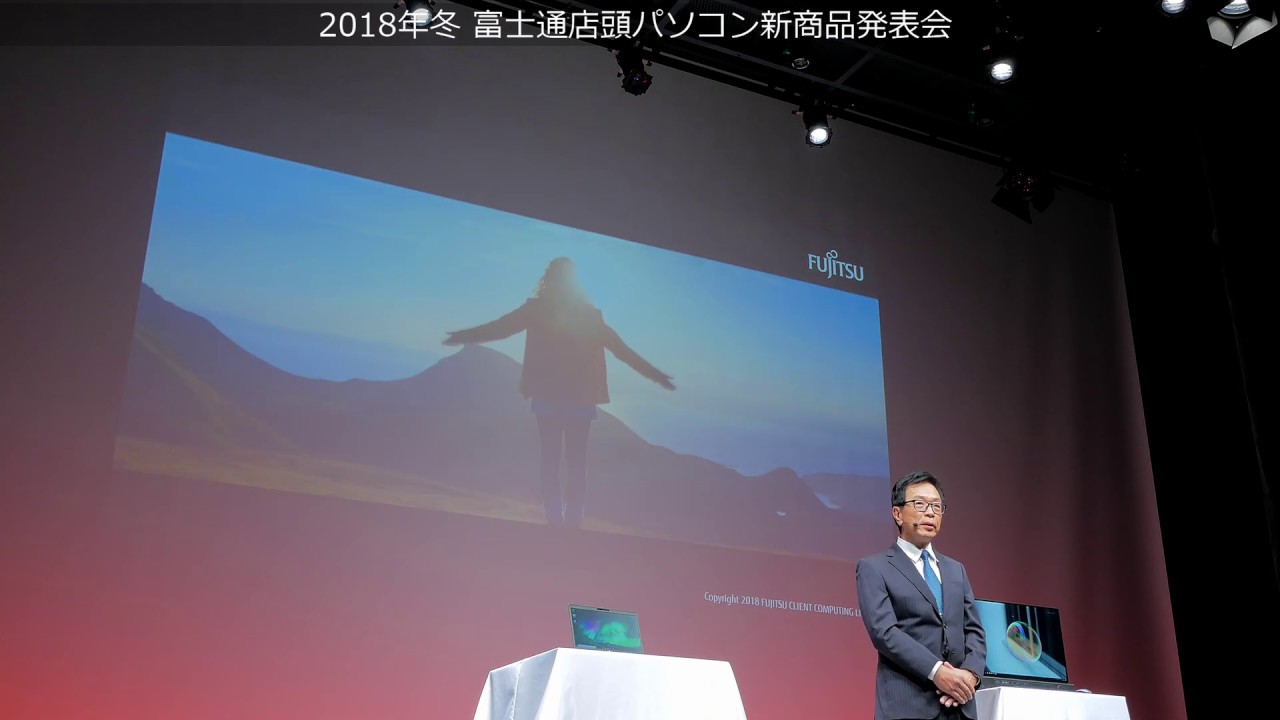 富士通が約698gの超軽量モバイルノート Lifebook Uh X C3 と4kチューナー内蔵pc Fh X C3 を発表 Youtube