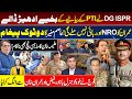DG ISPR Press Conference | PTI Narrative Exposed! | Imran Khan | Aleema Khan Adiala Jail Dharna