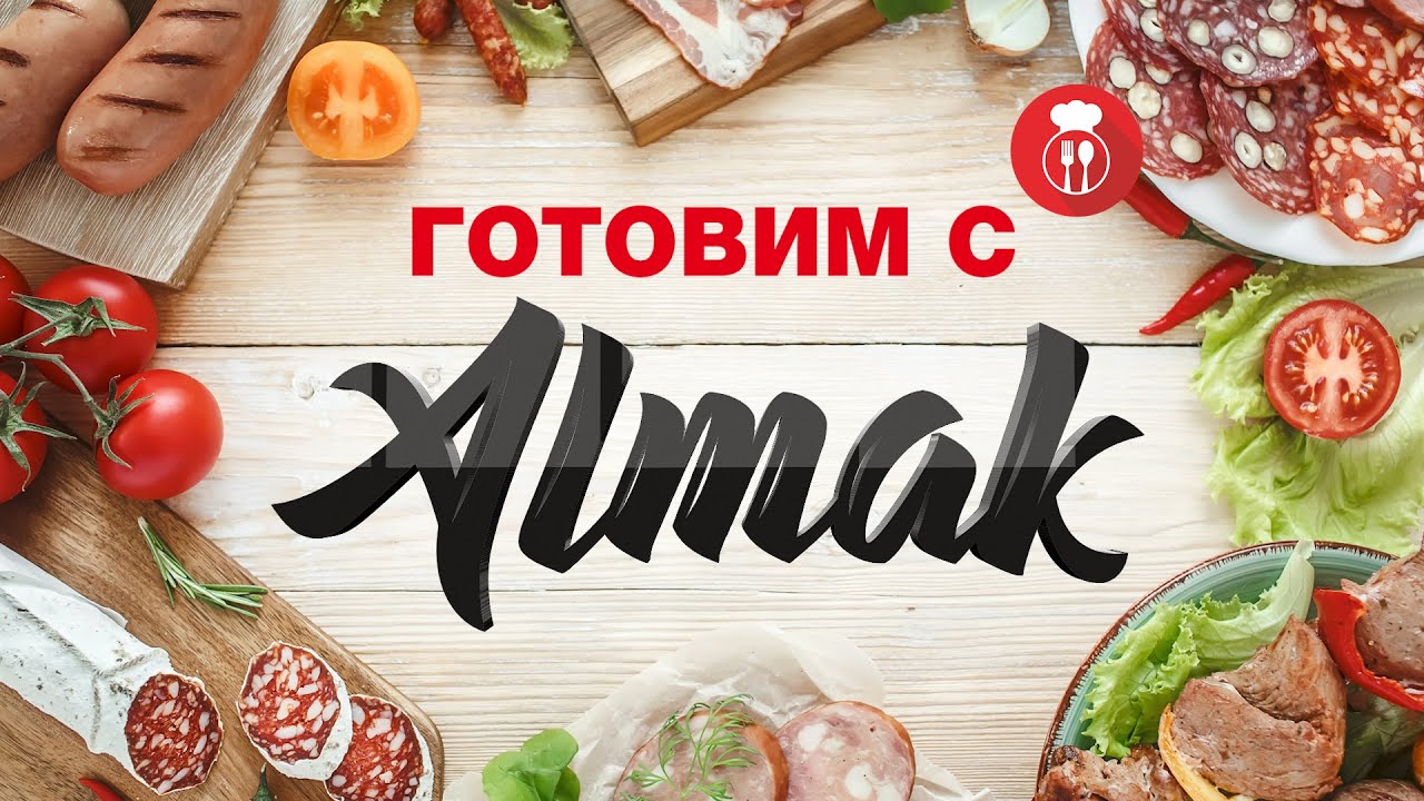 Альмак Калининград Официальный Сайт Магазин