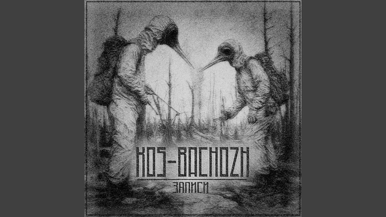 Запись 03019827-004.....Контакт