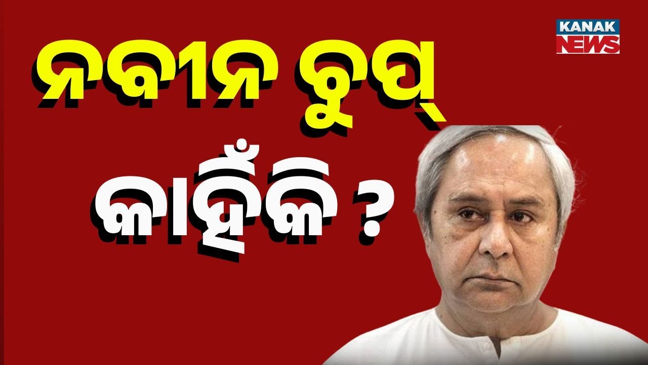 Questions Arise as BJD Suspends Arvind Mohapatra & Sanatan Mahakud