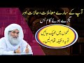 Powerfull wazifa attaria  rohani ilaj 4u  madani channel new wazifa