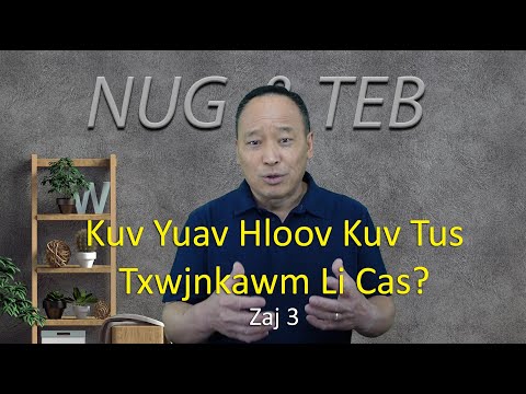Video: Koj hloov cov lus hauv Word li cas? Video: Koj hloov cov lus hauv Word li cas?