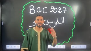 سلسلة المكتسبات القبيلة 🥉 الحصة 04🥉جميع الشعب