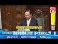 日本眾議院解散