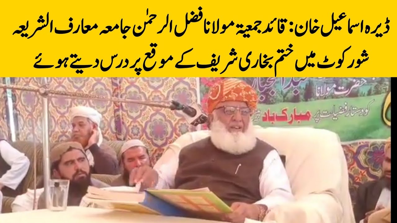 Shoor Kot || Jamia Alarif Sharia  | Darse Bukhari Sharif By Maulana Fazal ur Rehman