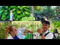 បែបព្រៃភ្នំ នៅក្រុងយើងនេះទេ💚#bobocoffee