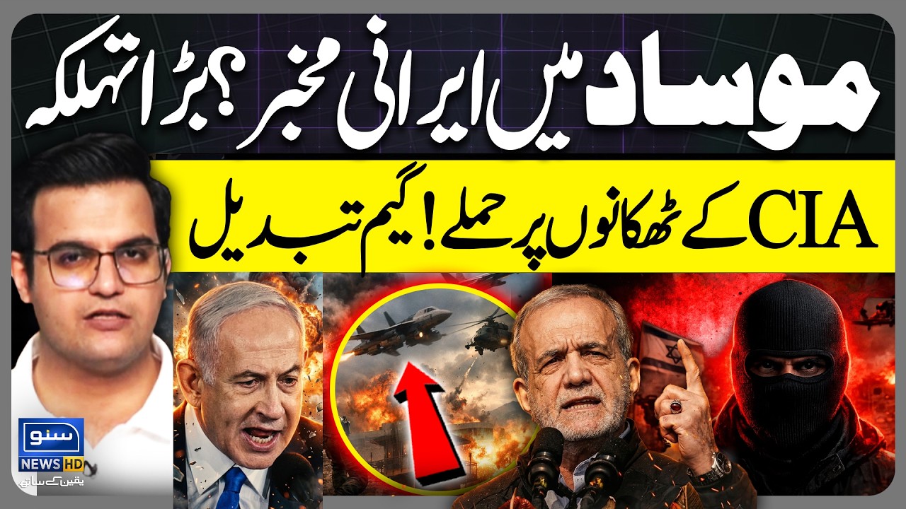 Iran US War | Iran Targets CIA Secret Sites | Irani Intel in Mossad? | Yasir Rashid Vlog
