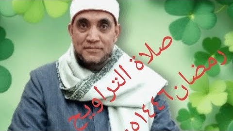 الشيخ أسامة التلال=تراويح الليلة الثالثة =رمضان١٤٤٦=٢٠٢٥سورة البقرة =مسجد الخزامى اوليلة