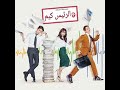لقطات مضحكة من دراما الرئيس كيم