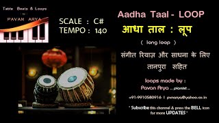 आधा ताल लूप | Aadha Taal Loop | C# - 140 Bpm | गायन वादन रियाज़ के लिए ताल लूप | with Tanpura