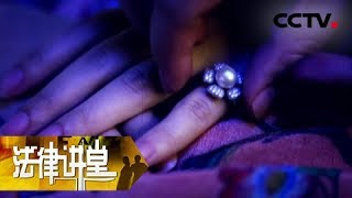《法律讲堂（生活版）》从“吃软饭”变成抢劫犯 20180911 | CCTV社会与法