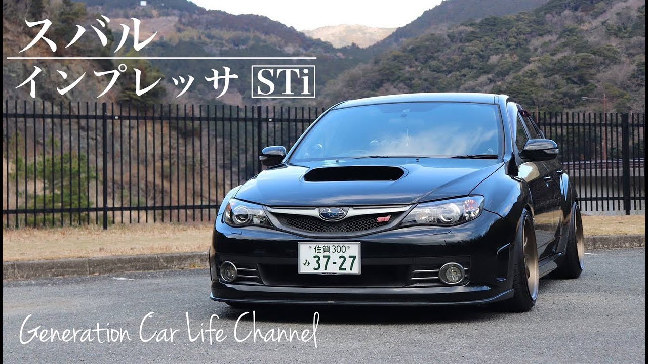 車紹介 メンバーの愛車を紹介します スバルインプレッサ Wrx Sti 1 スバル 車 スポーツカー カスタム 撮影 洗車 外装 内装 マフラー 旧車 スポーツ 車載 おすすめ 安い 中古車