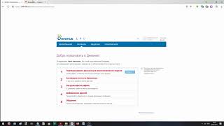 Первый вход в электронный дневник https://dnevnik.ru, Электронная почта ресурса https://dnevnik.ru screenshot 1