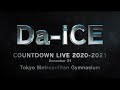 Da-iCE COUNTDOWN LIVE 2020-2021 スペシャルダイジェスト