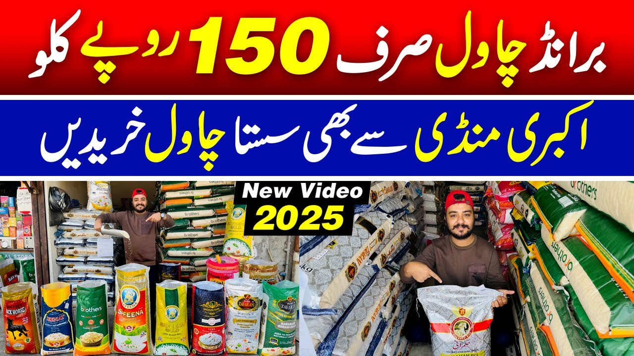 Best export quality rice market | Branded rice rates 2025 | Rice rate ...