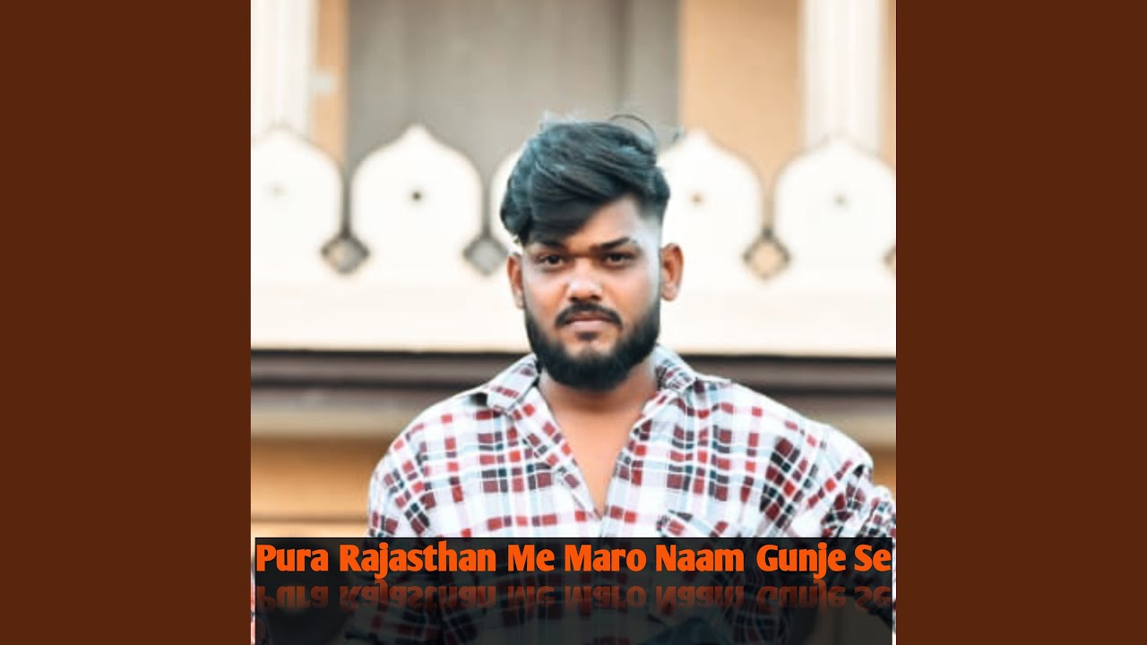 Pura Rajasthan Me Maro Naam Gunje Se
