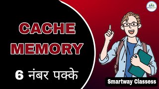 Cache memory -Functions ,Types Easy Explanation !! 