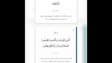 تلاوت چندآیه سوره بقره تقلید از عبدالله بسفر#تلاوة #قرآن #قرآن_كريم #بقرة #عبدالباسط #قرأن #relaxing