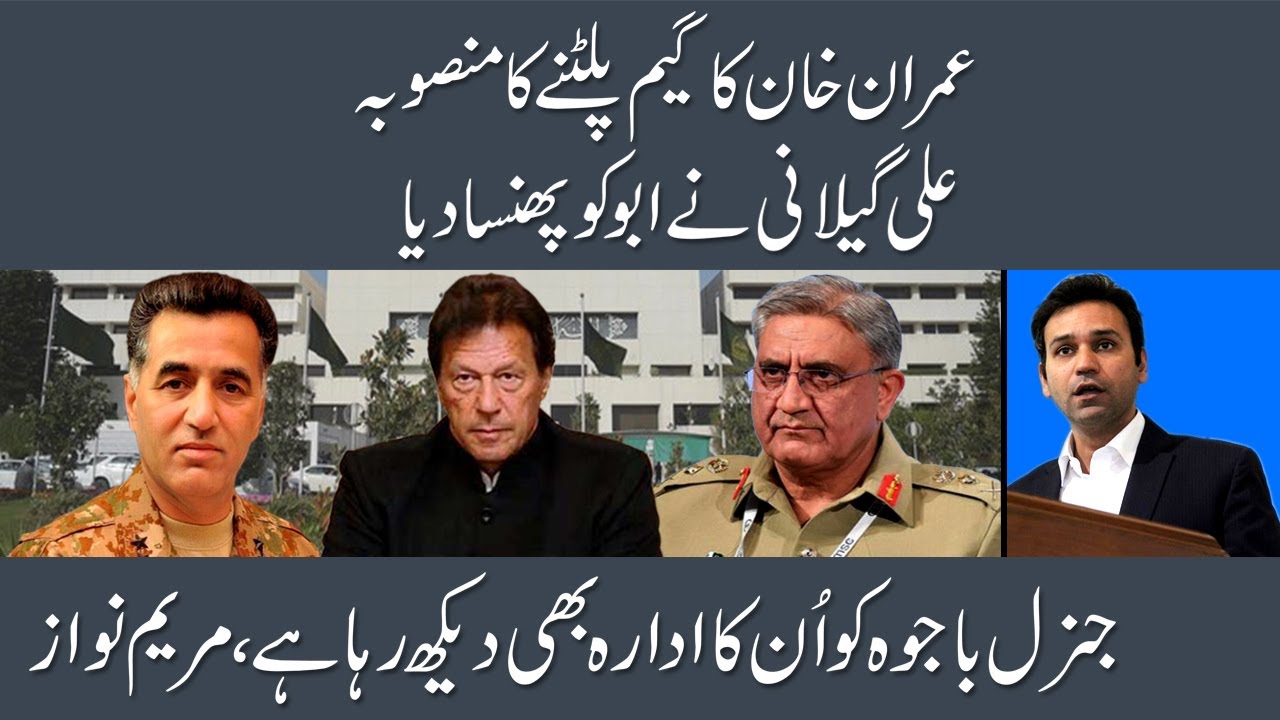 Imran Khan Out To Change PDM Senate Election Game