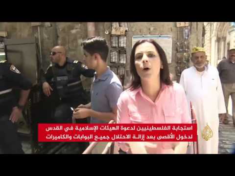 آلاف الفلسطينيين أدوا صلاة العصر في المسجد الأقصى