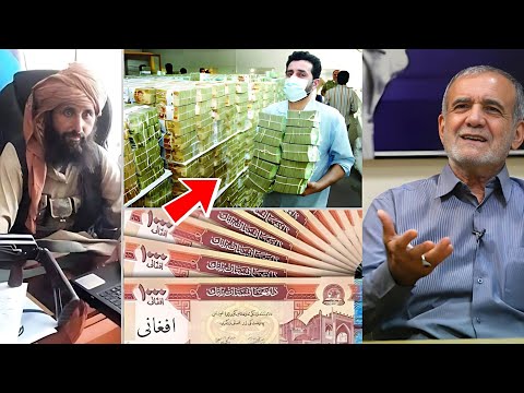 واکنش وخشم ایرانی ها از ارزش پول افغانی در برابر تومان ایران       