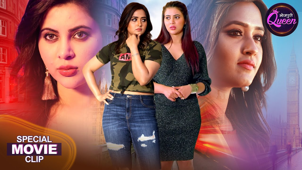 Bhojpuri Queen Kajal Raghwani & Sehar Afsha Special Video | Bhojpuri Movie 2026