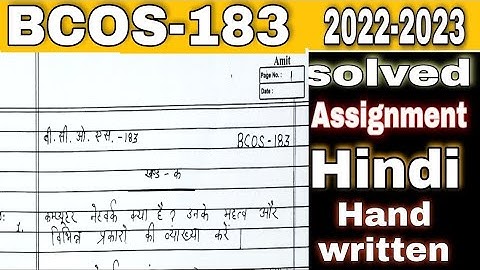 BCOS 183 Hindi solved assignment 2022-23 handwriting | kapildharad