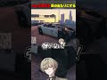 【ストグラ】MonDが強すぎて笑いが止まらない三島みつーwww【GTA5/みつき】