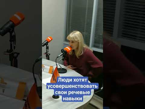 Видео: Наталья Агапова, тренер по речи, автор и режиссёр аудиоспектаклей #shorts #short