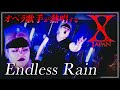 【東京藝大卒】メタル好きソプラノ歌手が壮大に歌う『Endless Rain』X JAPAN【歌唱王2024優勝】with YOSHIKI