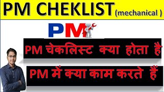 Preventive maintenance PM  work Checklist do's and don'ts. PM चेकलिस्ट में क्या क्या करते हैं  ||