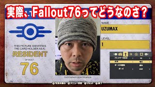 【ゲーム】Fallout76を遊ぶか迷っている方に、どんな感じか伝えたい動画！