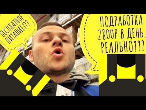 Новое приложение Яндекс Смена отзывы и что за работа. Получить Бонус 3000 рублей за первое задание