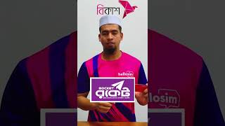 How to Send Money to bKash from Malaysia | Merchantrade Bangla Tutorial | #saifulbdmy #merchantrade
