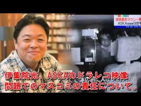 伊集院光 ＡＳＫＡ タクシー映像物議　天皇陛下「生前退位」有識者会議 伊集院光とらじおとより20161201