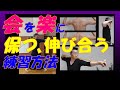 弓道　会を楽に保てるようになる練習方法～基礎編