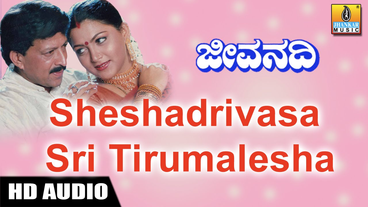 Sheshadrivasa Sri Tirumalesha   Jeevanadhi  Rajesh Manjula  Koti  Vishnuvardhan  Jhankar Music