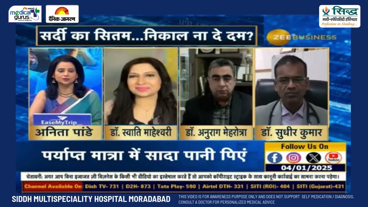 ❄️ Cold Weather & Heart Risk 🩺 | Winter Heart Care Tips by Dr. Anurag Mehrotra, Moradabad