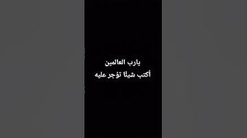 يارب #القارئ #اكسبلور #yasseraldossary #allah #لايك #quran #راحة_نفسية #ترند #دويتو #تيك_توك