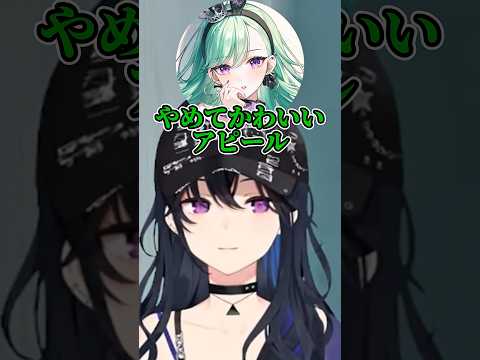 歌うとかわいいアピールをになってしまう一ノ瀬うるはとツッコむ八雲べに【ぶいすぽ切り抜き/一ノ瀬うるは/八雲べに】#ぶいすぽ #shorts #一ノ瀬うるは