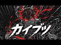 カイブツ/重音テトSV2&Mai SV2 byタドスタジオ