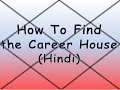 How To Find the House which Determines Your Career - HINDI