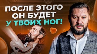 Как правильно подать себя, чтобы он пал к твоим ногам? Искусство соблазнения