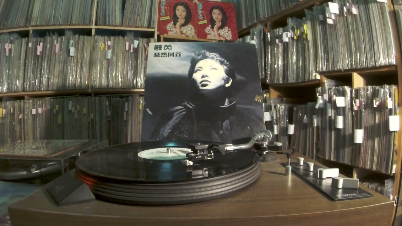 蘇芮 Julie Su Rui -- a4 夜的聲音 - YouTube