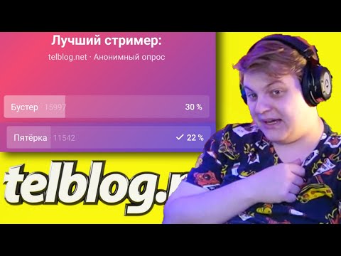 ПЯТЕРКА ПОПАДАЕТ В ВИДЕО ТЕЛБЛОГ.НЕТ TELBLOG.NET