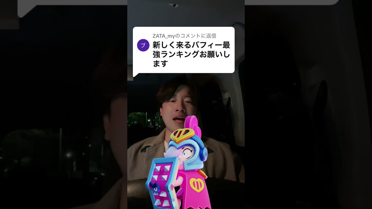 【ブロスタ】アプデ後に登場した新バフィーキャラ最強ランキング！　#brawlstars #ブロスタ最強キャラ #ブロスタランキング #ブロスタアプデ #ブロスタ初心者